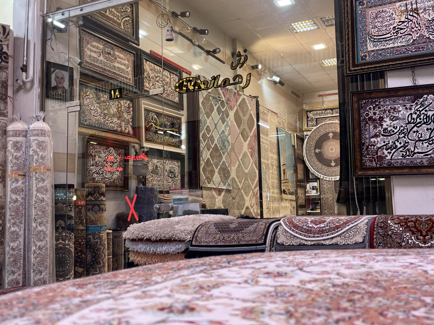 فروشگاه فرش رحمانی 